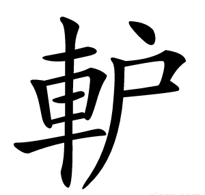 䡎